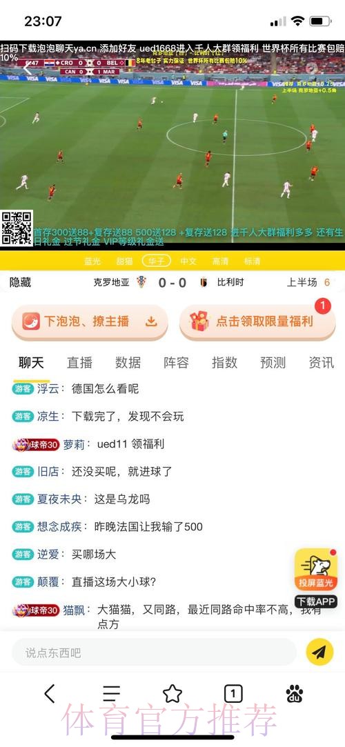 如何提升世界杯投注平台的安全性并改善全站投注体验