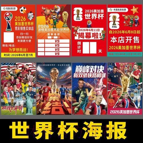 2026世界杯直播稳定观赛全指南