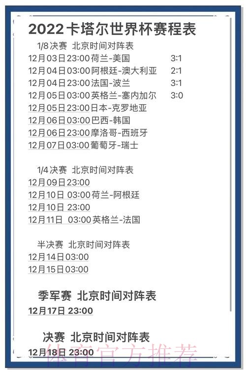 如何获取世界杯预测应用入口地址