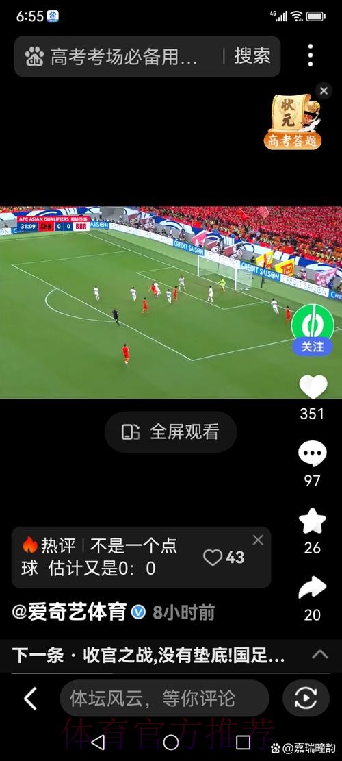 如何快速获取世界杯官方直播入口