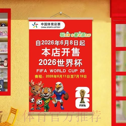 世界杯投注应用下载与使用指南