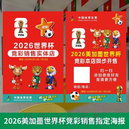 2026年世界杯投注应用下载安装指南 2026年世界杯投注应用下载安装指南