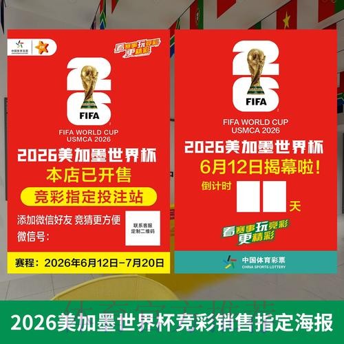 2026年世界杯投注应用下载安装指南 2026年世界杯投注应用下载安装指南