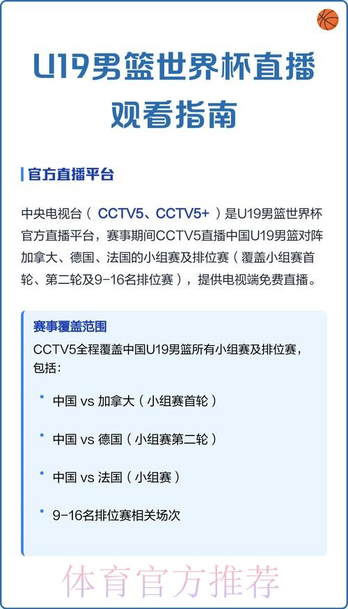 世界杯直播技巧与最新观看入口指南