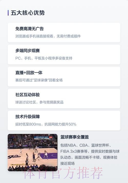 官方世界杯直播APP上线，尽情畅享赛事盛宴