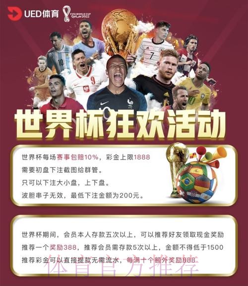 安卓端世界杯官方投注平台精选